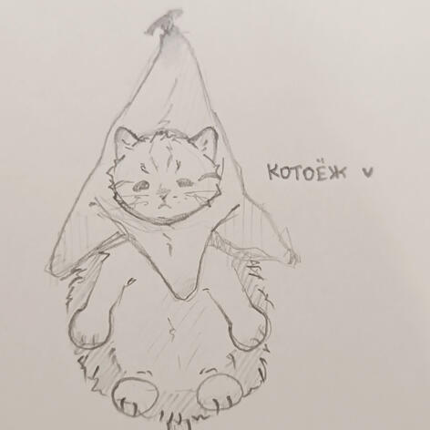 Скетч